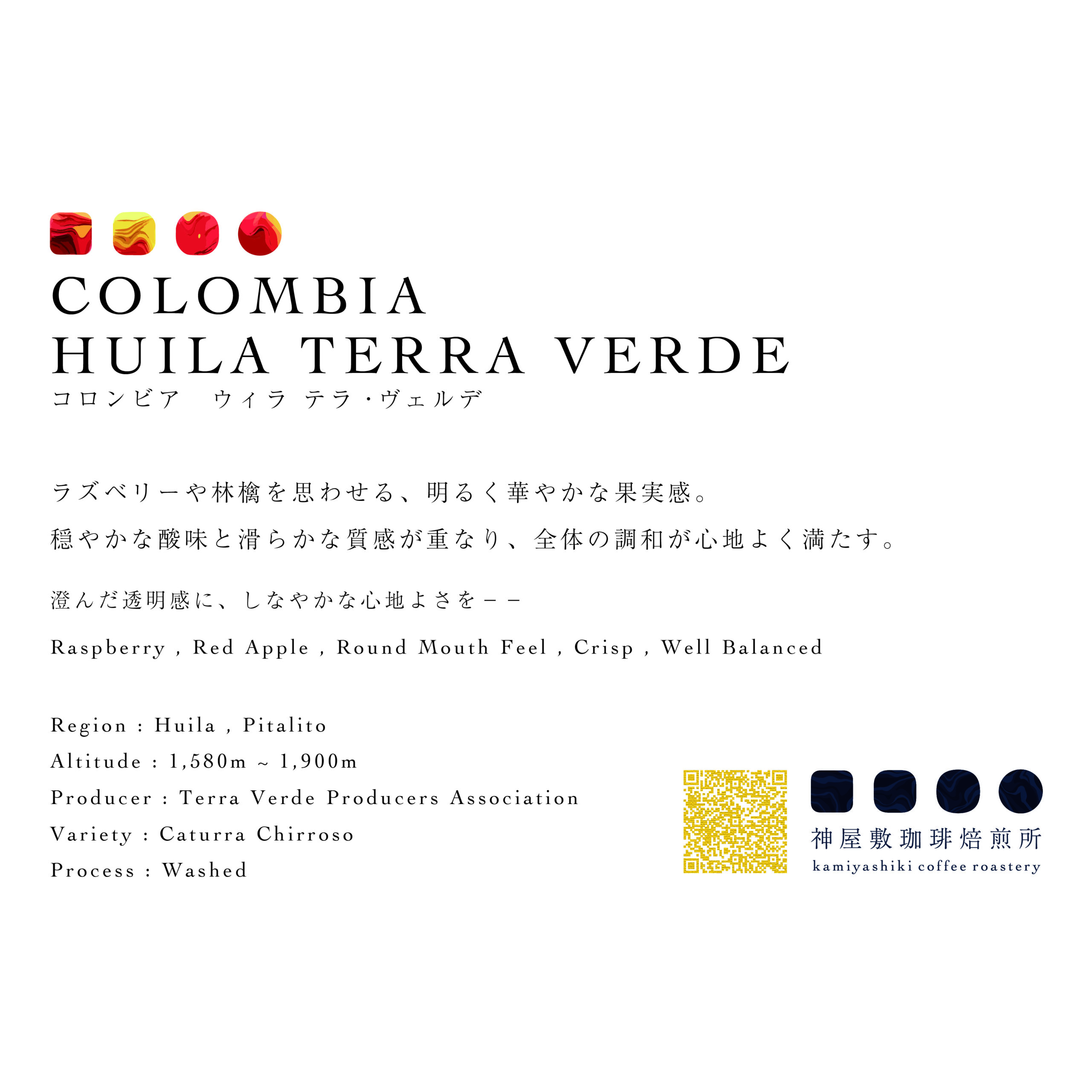 COLOMBIA | HUILA TERRA VERDE | Caturra Chirroso Washed