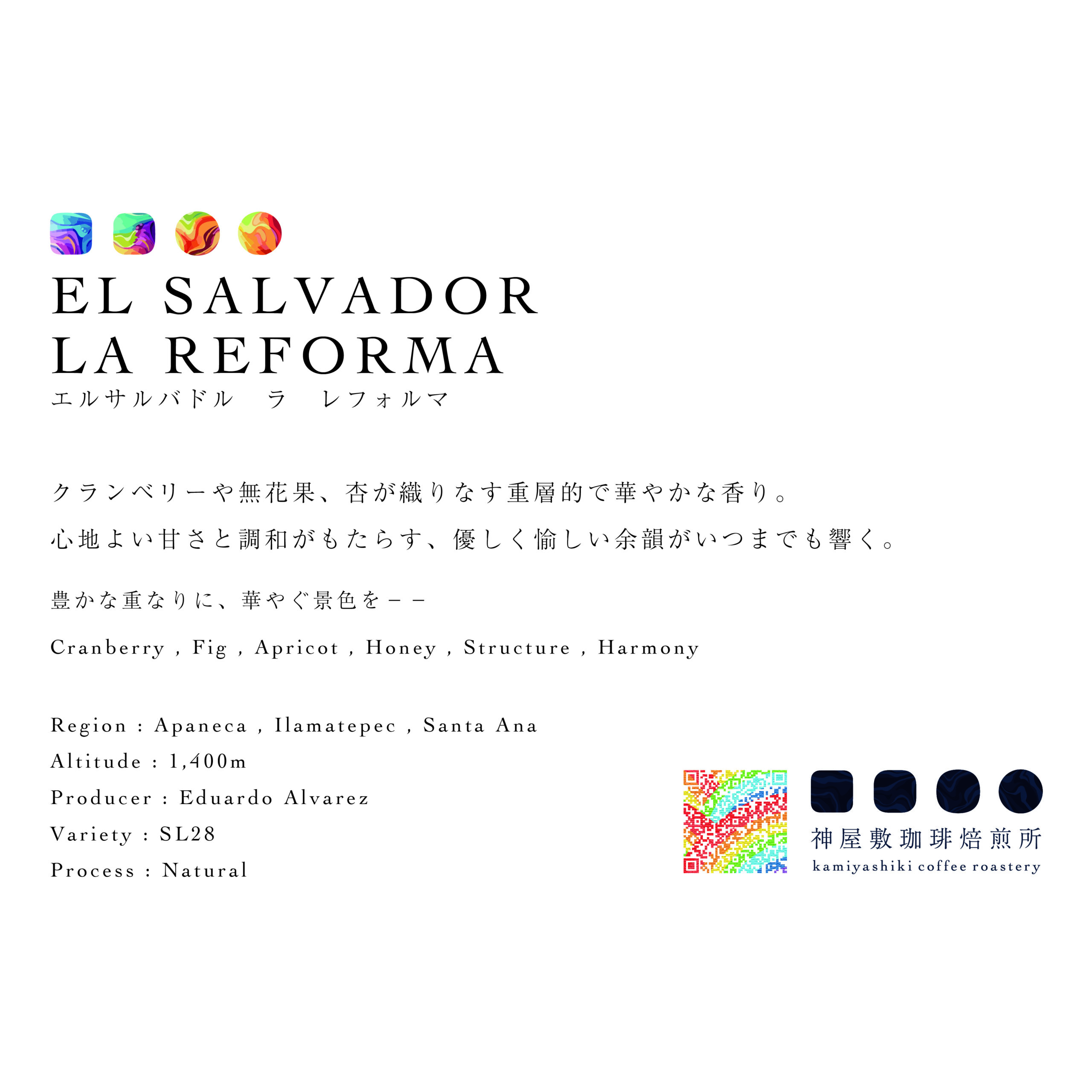 EL SALVADOR | LA REFORMA | SL28 Natural