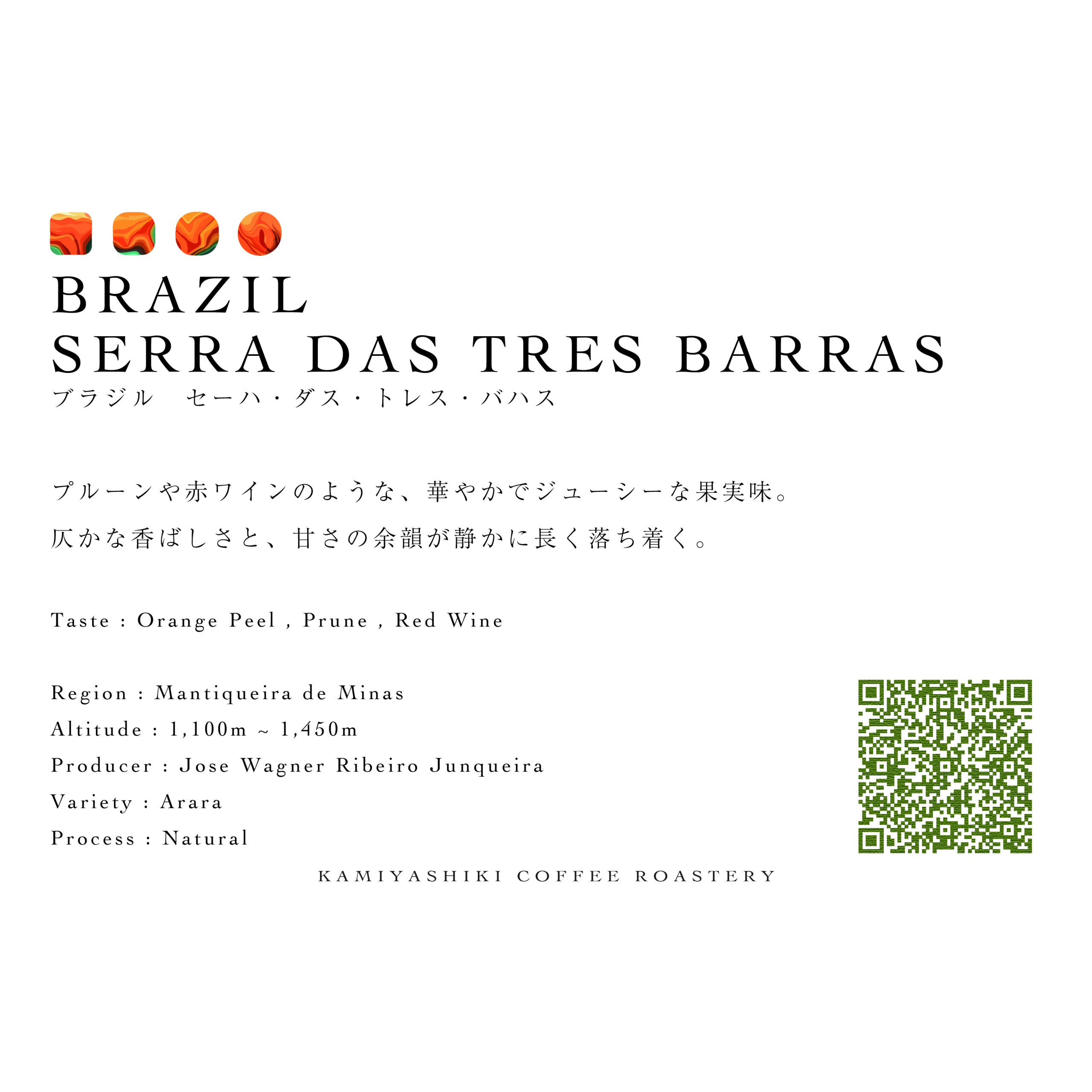 BRAZIL | SERRA DAS TRES BARRAS | Arara Natural