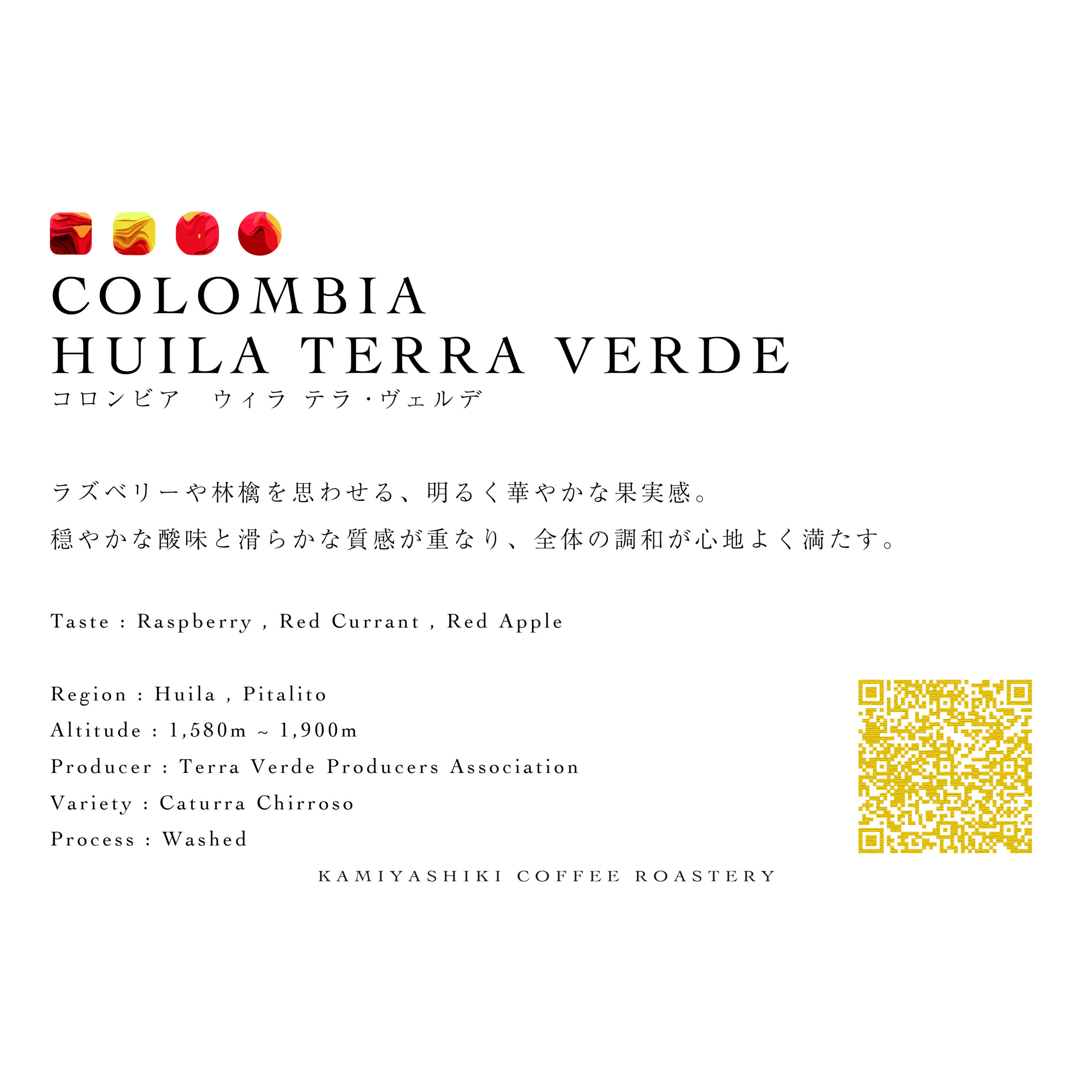 COLOMBIA | HUILA TERRA VERDE | Caturra Chirroso Washed