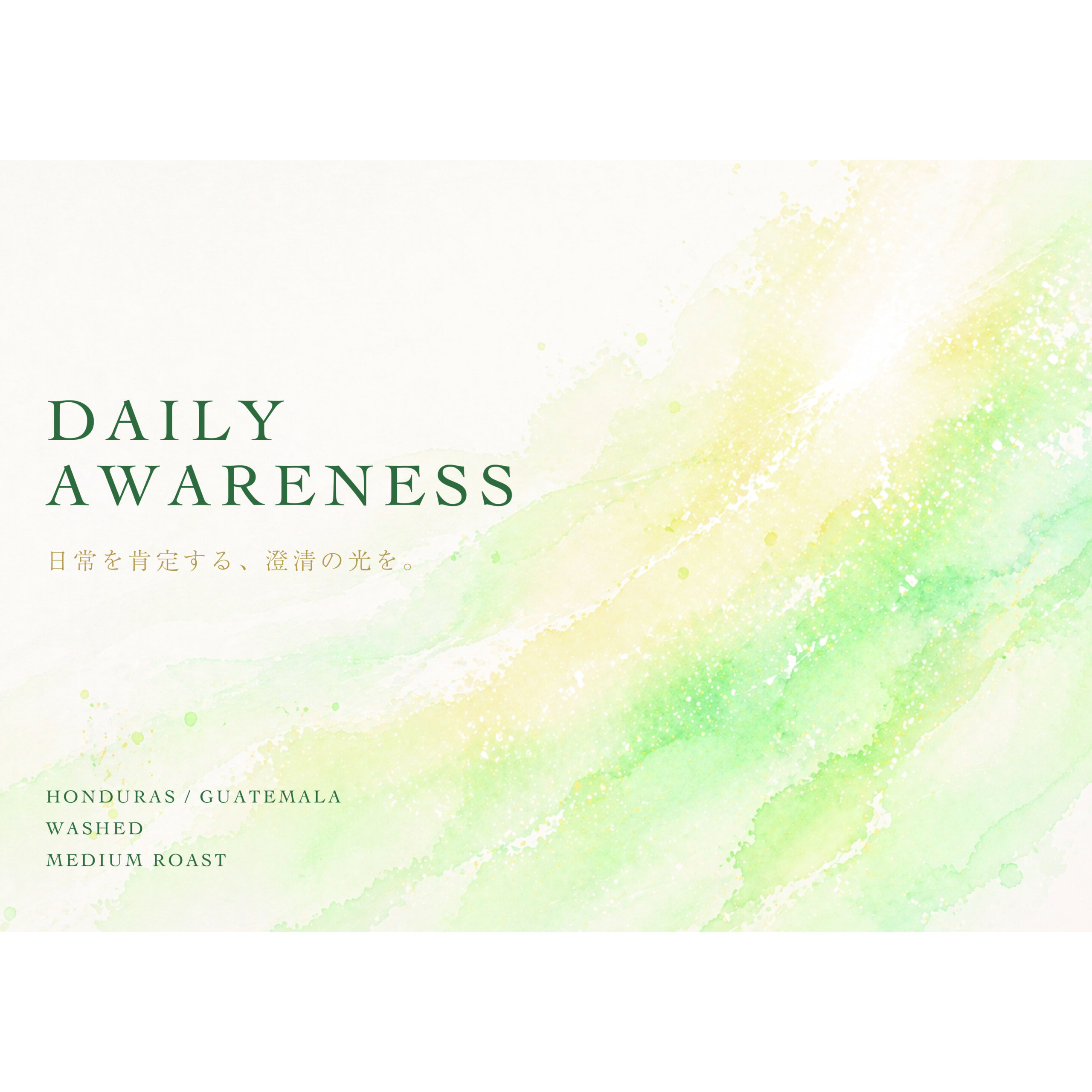 DAILY AWARENESS | 澄清 [ Medium Roast ]
