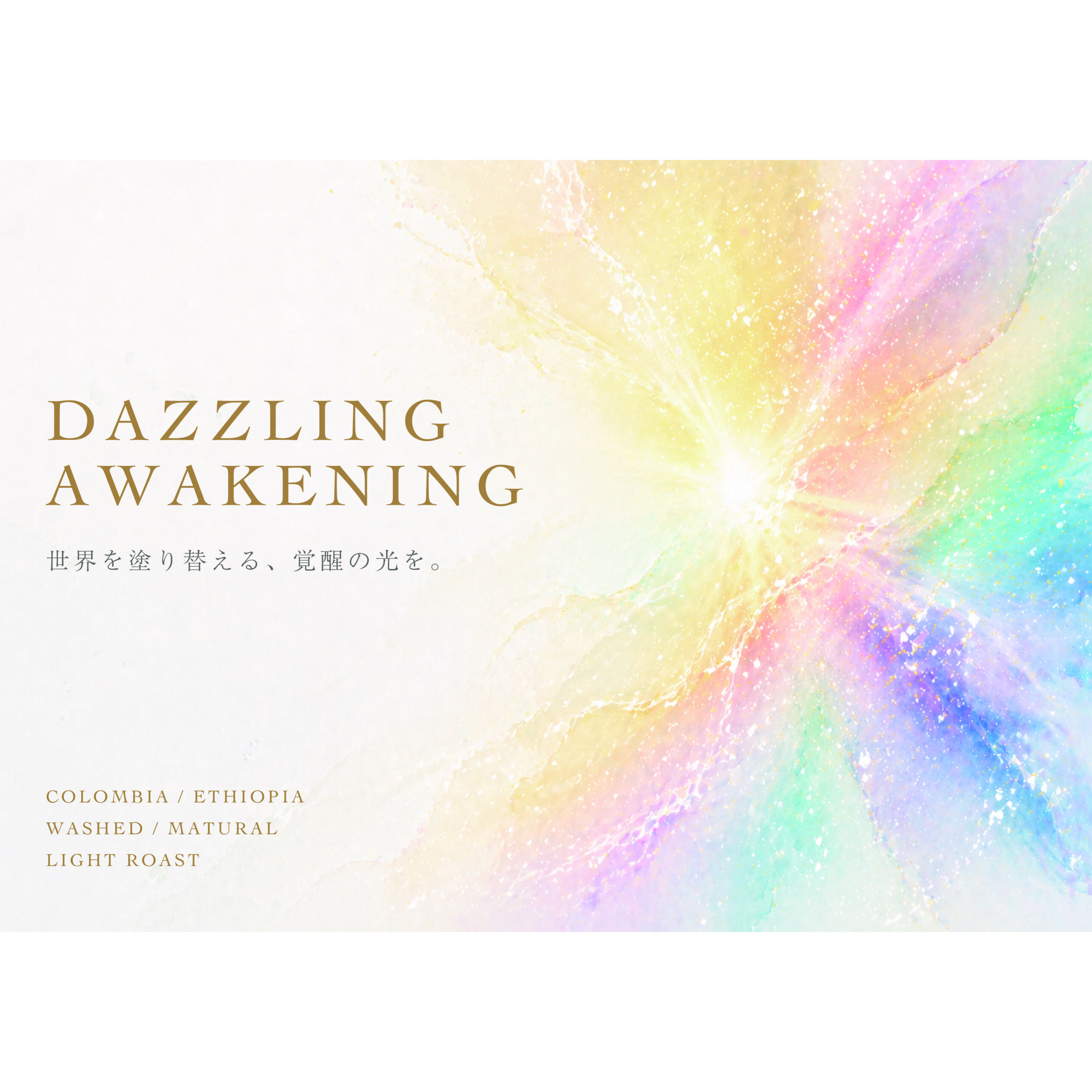 DAZZLING AWAKENING | 覚醒 [ Light Roast ]