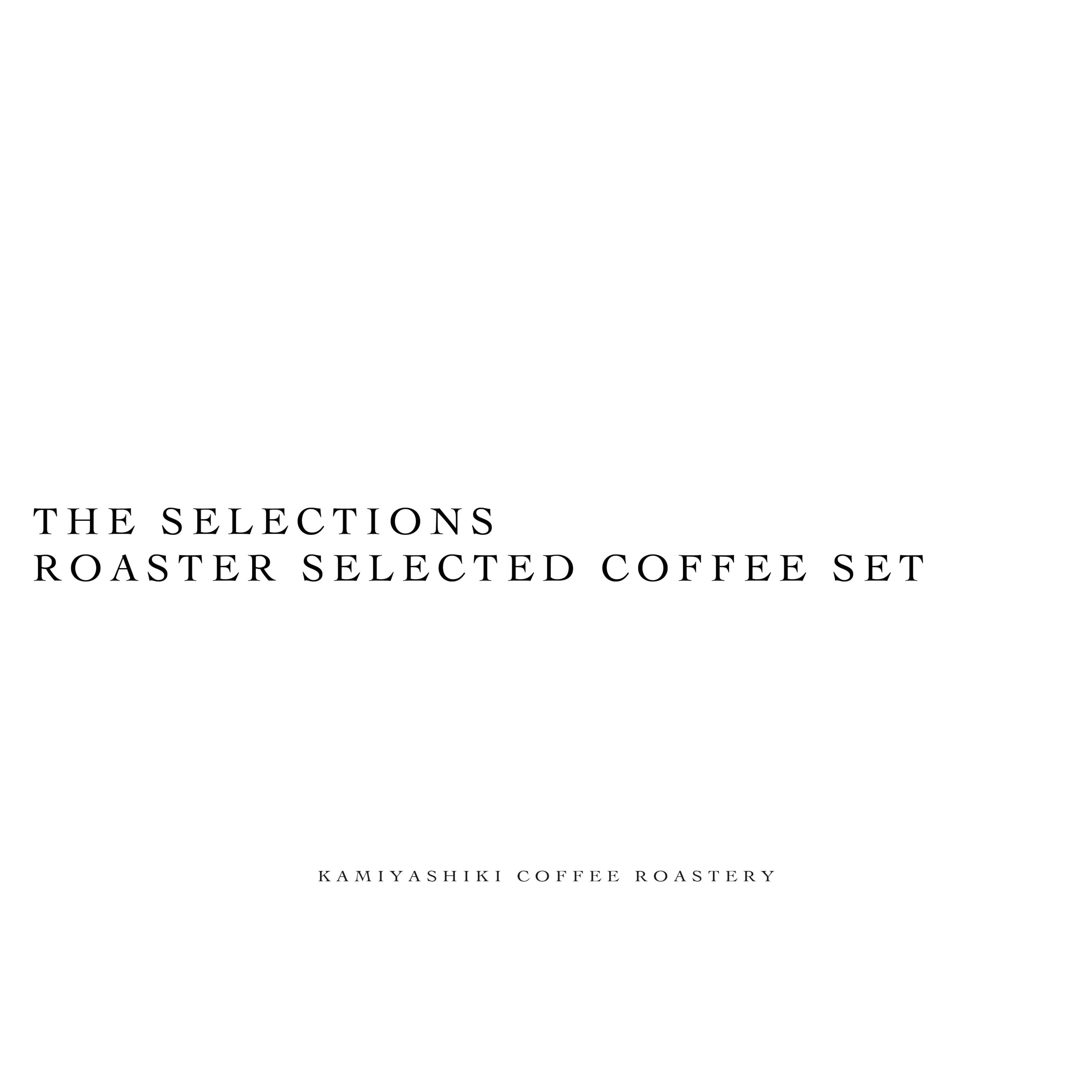 ROASTER SELECTED COFFEE SET